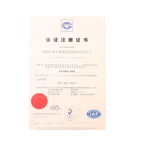 認(rèn)證注冊證書